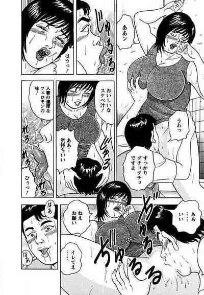 Tenshi to Tawamurete