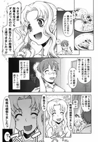 [Suzuki Kyoutarou] Mahou Oshiemasu!! - The Spell of Ten Fingers