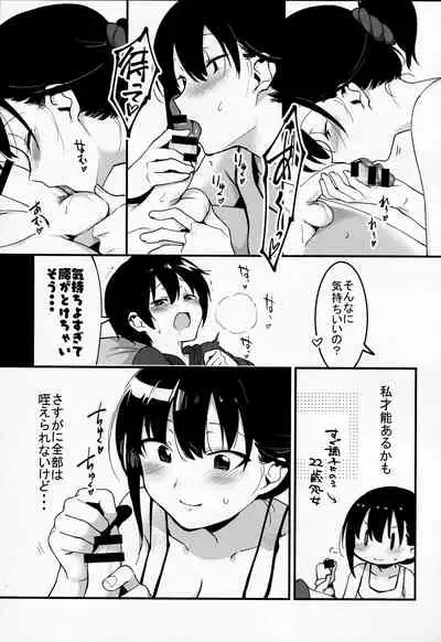 (C97) [nemuke? (Nise)] Otouto Asobi