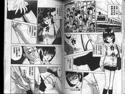 Eve no Naisho Banashi 1