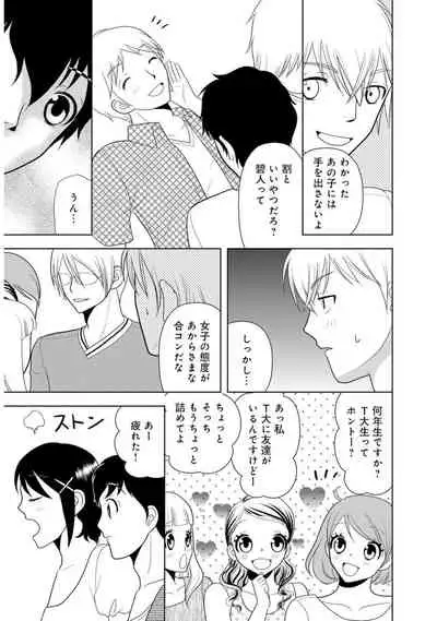 Mens Sengen Vol.87