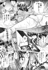 [NABURU] Oyako Kankei