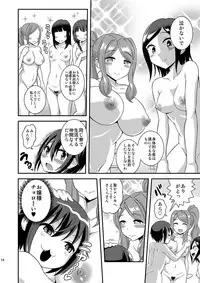 [Soramune (Yuzu Ramune)] Futanari Roshutsu JK desu ga? 8 [Digital]