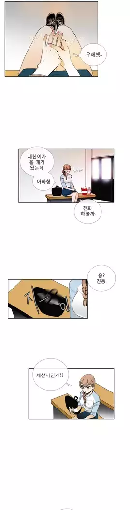 Talk to Me Ch.0-36