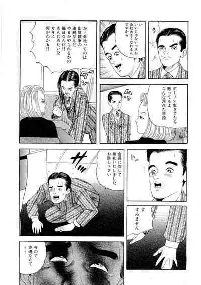 Nonsutoppu Hitomi-chan 1