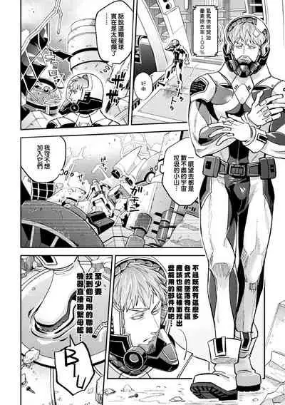 brainHacker Suraimu × nōkan × kyōsei zetchō | brainHacker 史莱姆×脑奸×强制绝顶 Ch.1