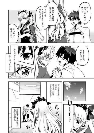 Romance Again