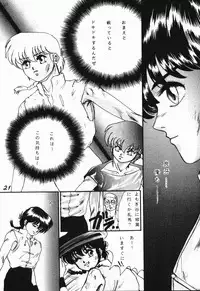 Zendai Mimon 3 (Ranma) (Yaoi)