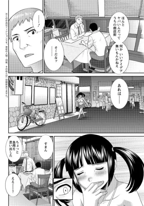 Action Pizazz DX 2016-11