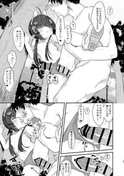 O o Furu Usagi wa Hodasareru