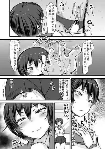 Boku wa Doukyuusei no Dorei Ch. 2