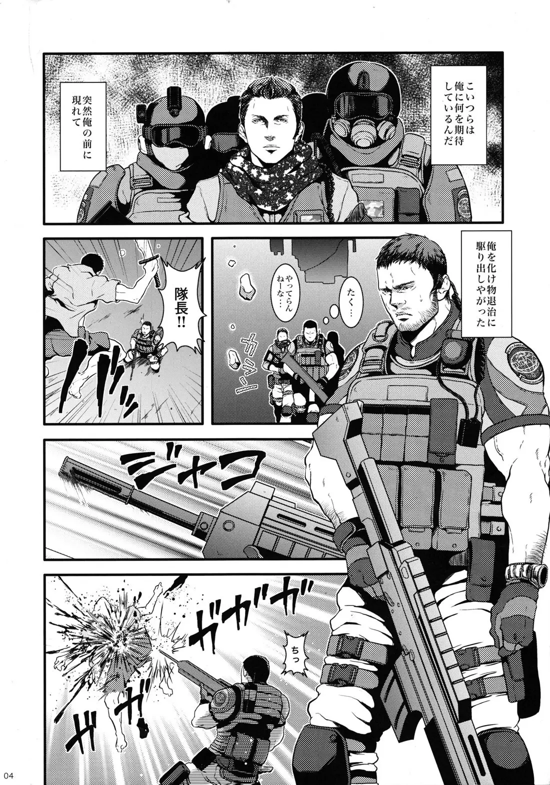 BIOHAZARD dj – We Love Beefcake File Chris Redfield