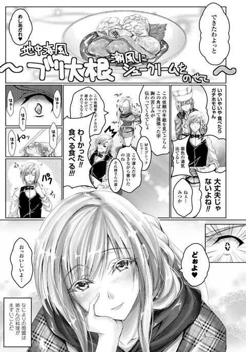 Chokitto Dullahan!