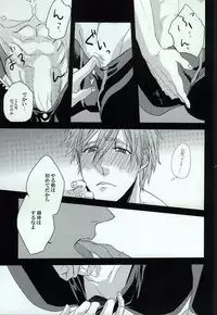 (Odekake Live in Sapporo 127) [toshin. (Nagisawa Riou)] Dilemma (Free!)