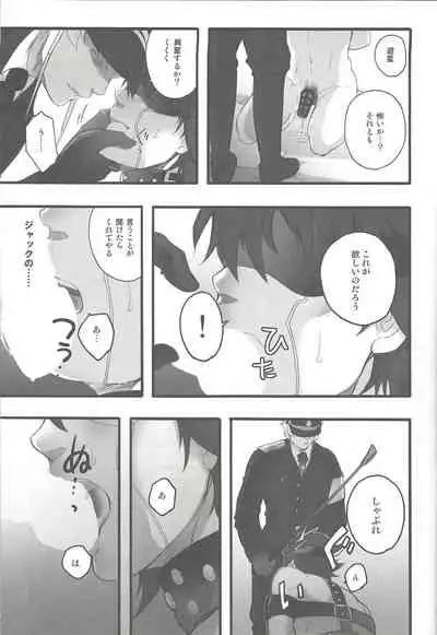 Give Me Your Virginity!2