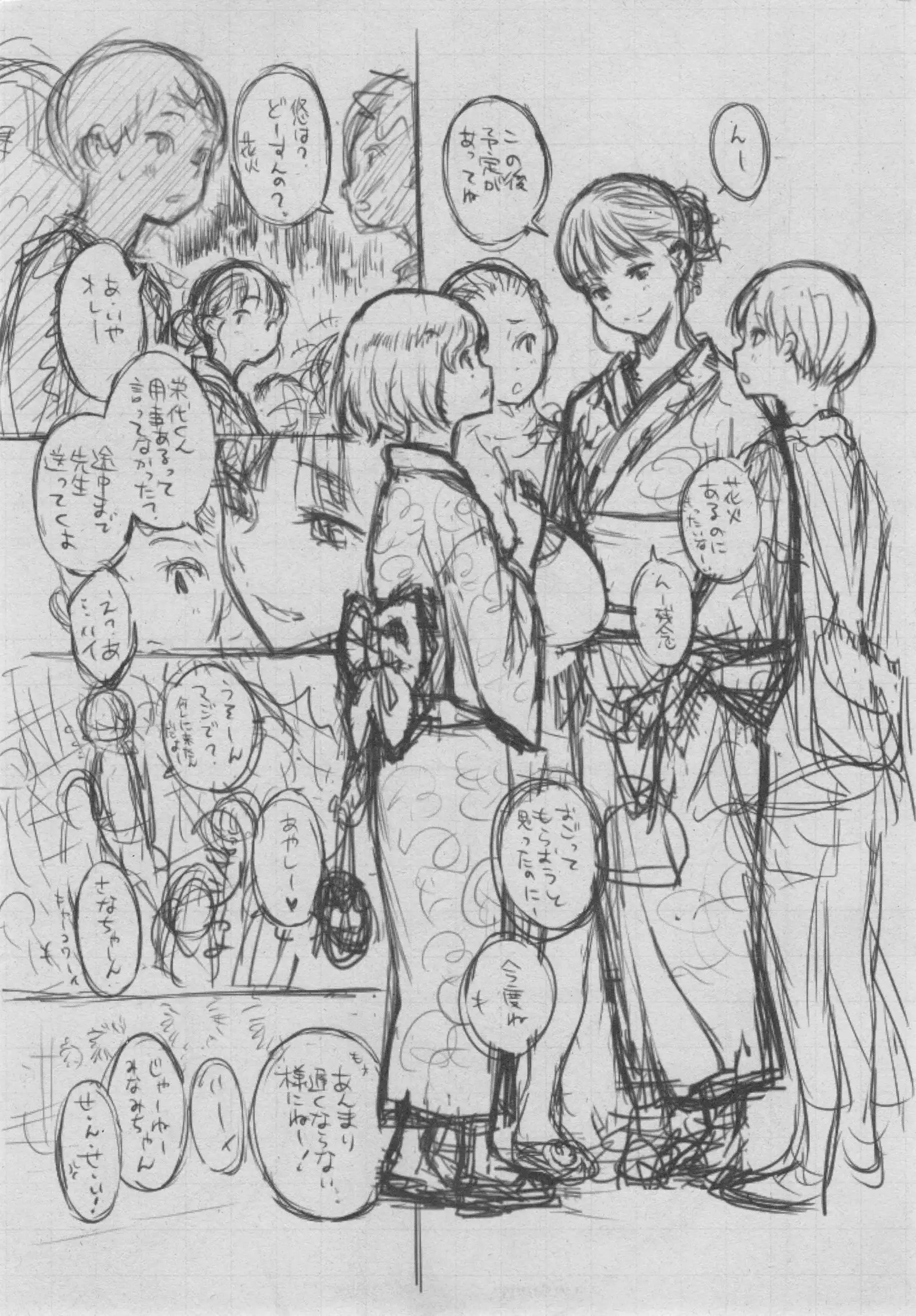 Gunjou Noise
