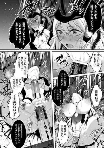 Kukkoro Heroines Vol. 37