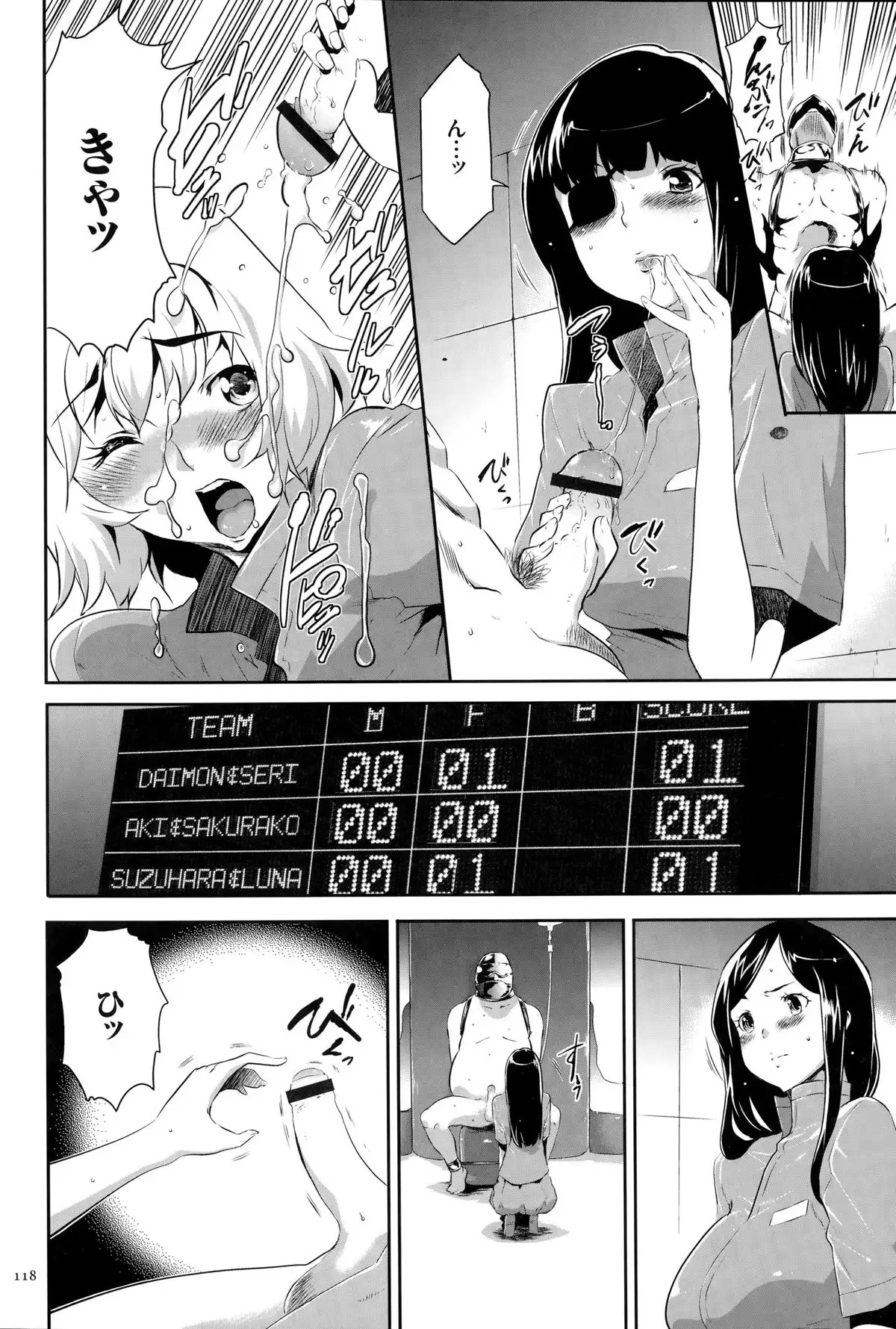淫獄ゲーム