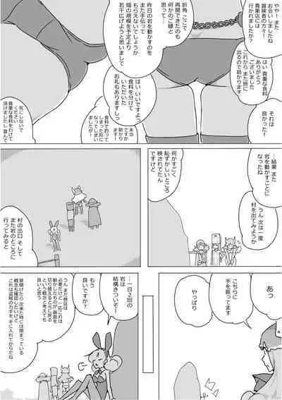 Isekai Dorakue 3
