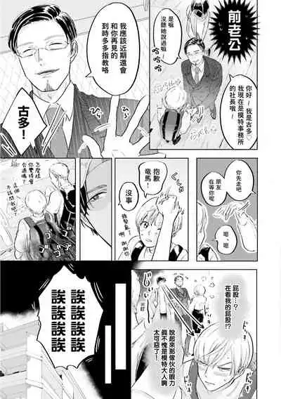 Key Mystic Undercover Ch. 1-2