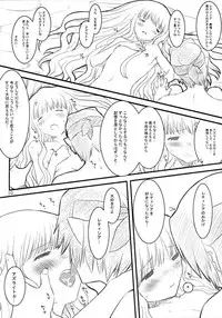 (SC23) [Circle ED (ED)] LETTICIA