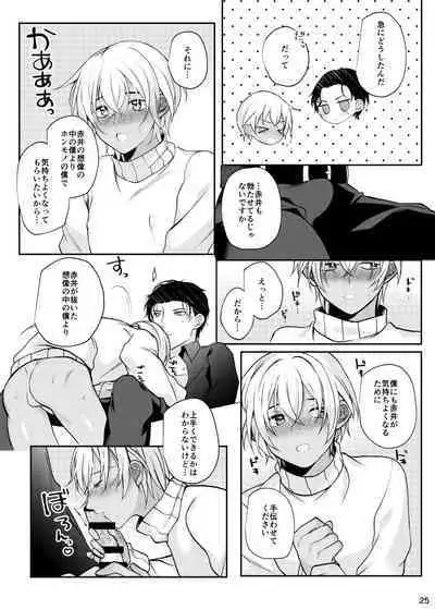 Suki na Hito tte Dare desu ka!?