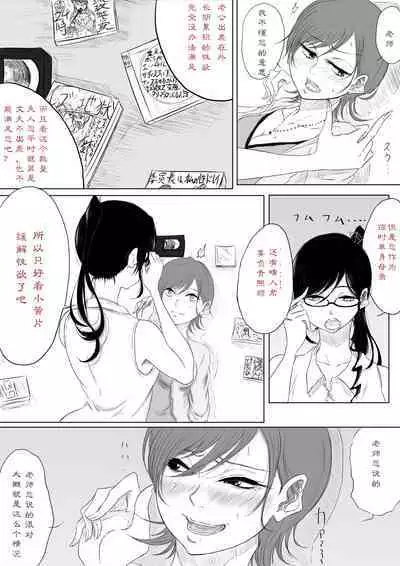 だれにも言えない