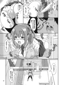 COMIC Purumelo [2008-08] Vol.20