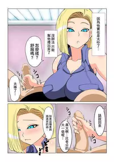 DRAGON-HOLE Kinpatsu no Hitozuma Hen