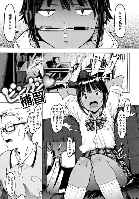 Nee,... Shiyo