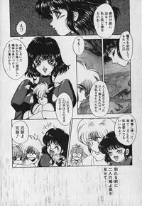 [Fuji Sangou] Heart Kimetene!
