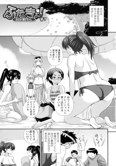 Futakyo! - Futanari Kyouko-chan -