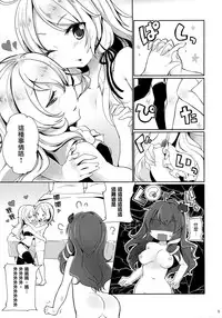 (C86) [Kedama Gyuunyuu (Kedama)] Suwa!! Ping (Touhou Project) [Chinese] [扶毒分部]