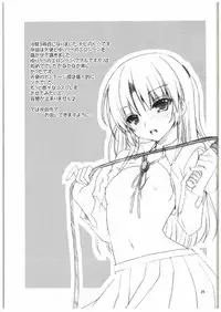 (C88) [Kuronekotei (Chibinon☆)] Sonna Kibun (Angel Beats!)