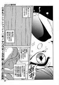 Young Kiss No.3