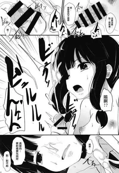Kitakami-san to