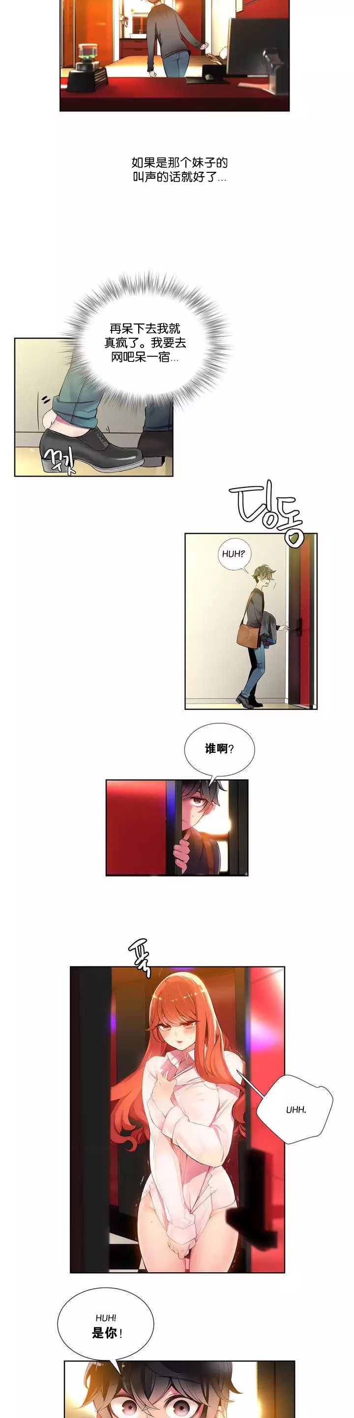 Lilith`s Cord | 莉莉丝的脐带 Ch.1-39