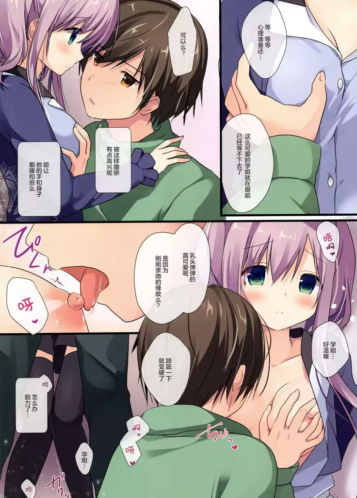 Atatameru node o mochikaeri shimasen ka?