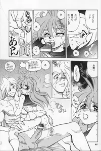 (C60) [Chuuka Mantou (Yagami Dai)] Mantou 19 (Slayers)