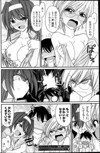 Young Comic 2013-02