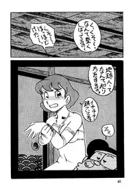 [Sumire Club] Suimutan （Doraemon, Chinpui, Esper Mami）