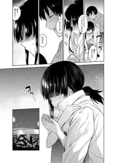 Erohon o Sutetara Konoko ga Tsurechatta!? Ch. 1-18