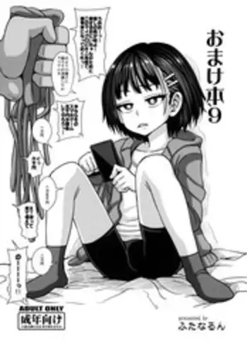 [サイキ]05：絶対最後に勝つアカリちゃんの話 前篇