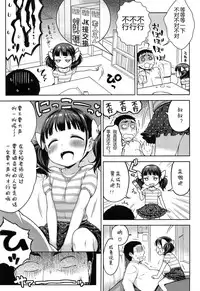 [Kanyapyi] Oishikute Suki ni Naru (Onapekoakuma) [Chinese] [佳奈助汉化组]