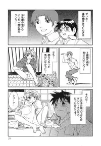 [Akihito Yoshitomi] Blue Drop ～Tenshi no Bokura～ Vol. 1