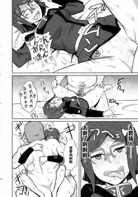 (C85) [Poppenheim (Kamisyakujii Yubeshi)] Bitchina Bitch (Gundam Build Fighters) [Chinese] [黑条汉化]