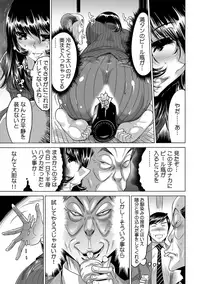 Yabai!! Hadaka de Densha ni Notchatta