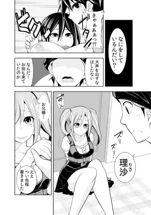 Osananajimi wa Ore Senyou no Seigangu.
