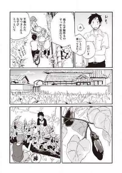 Hatomugi Batake de Tsukamaete - The Catcher in the Hato