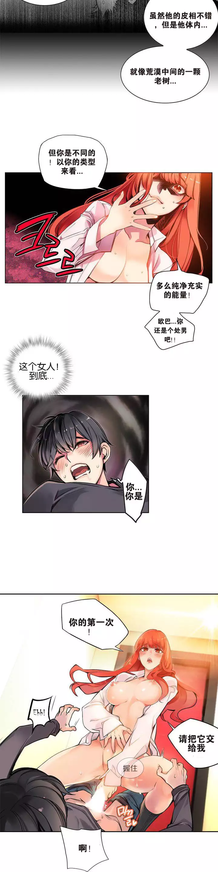 Lilith`s Cord | 莉莉丝的脐带 Ch.1-35